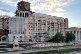 Република Северна Македония - надпис