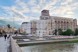 Република Северна Македония - надпис