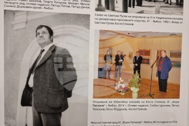 Ямбол - ретроспективна изложба - 90 г. от рождението на художника Коста Стоянов