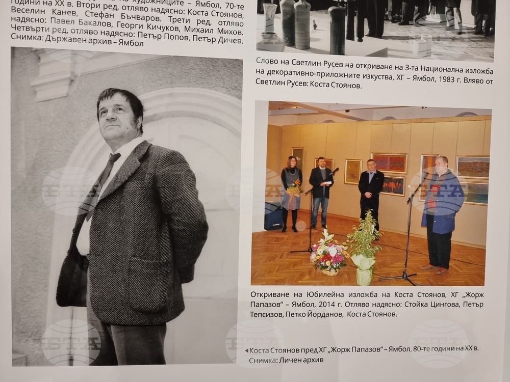 Ямбол - ретроспективна изложба - 90 г. от рождението на художника Коста Стоянов