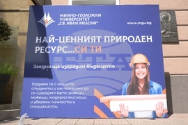 Минно-геоложки университет - Ден на отворените врати