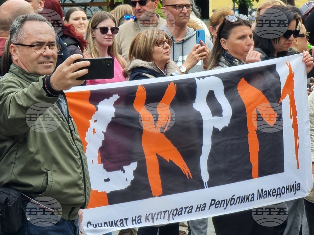 Република Северна Македония - протест