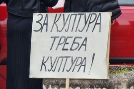 Република Северна Македония - протест