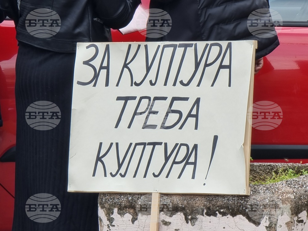 Република Северна Македония - протест