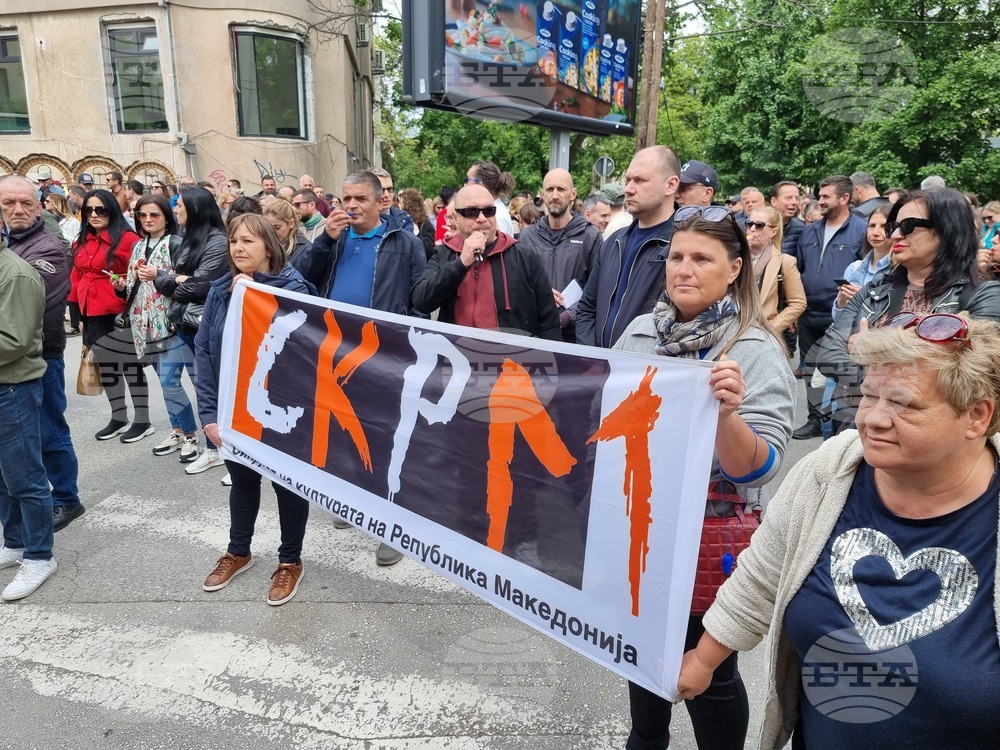 Република Северна Македония - протест