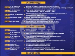 Снимка: Община Хасково