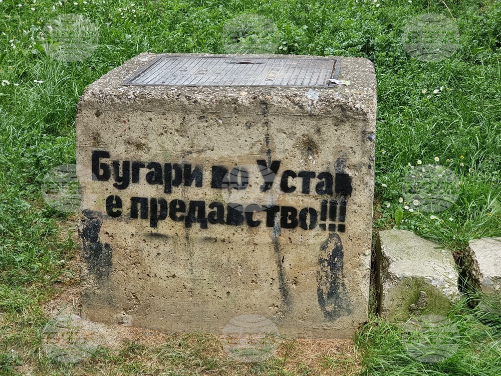 Република Северна Македония - надпис