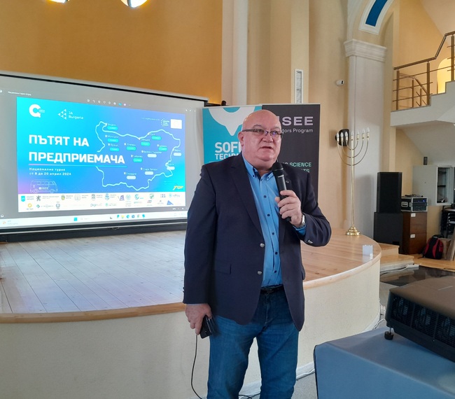 Община Видин бе домакин на националното турне „Пътят на предприемача“