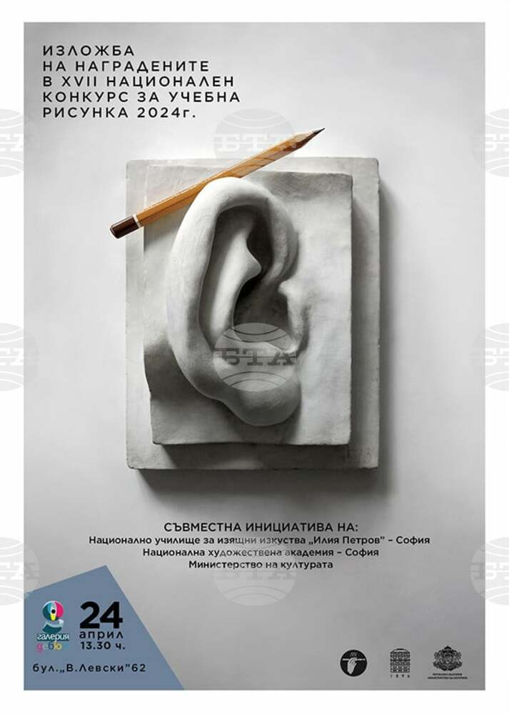Изложба показва творбите на наградените участници в 17-ия национален конкурс за учебна рисунка