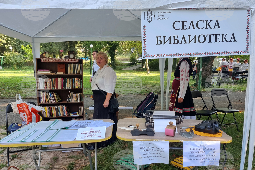 Стара Загора - събор „Богородична стъпка“