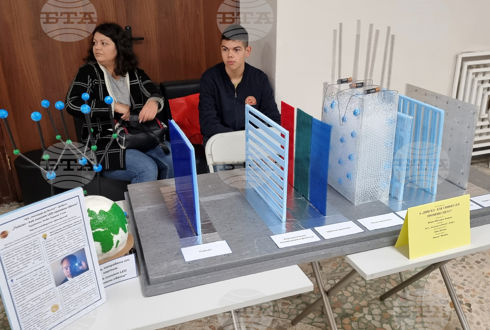 Добрич - Науката на живо - изложение
