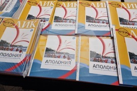 Созопол - „Аполония” - откриване 