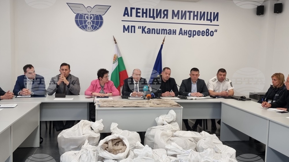 ГКПП „Капитан Андреево“  - наркотици - задържан камион
