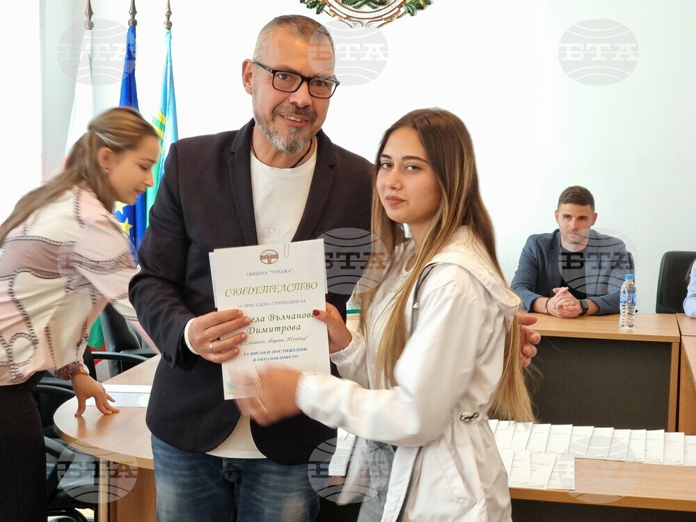 Ямбол - ученици и студенти с високи постижения - връчване на стипендии