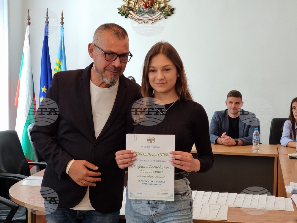 Ямбол - ученици и студенти с високи постижения - връчване на стипендии