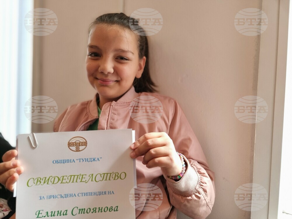 Ямбол - ученици и студенти с високи постижения - връчване на стипендии