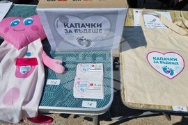 Видин - кампания „Капачки за бъдеще” - временен пункт