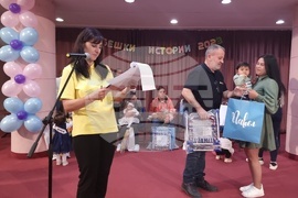 Разград - конкурс - бебешки истории