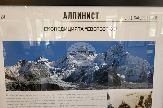 Мальовица - Музей на алпинизма - изложба