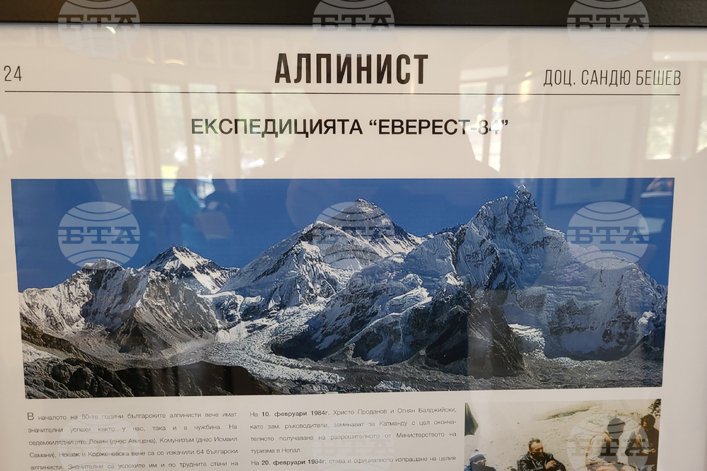 Мальовица - Музей на алпинизма - изложба