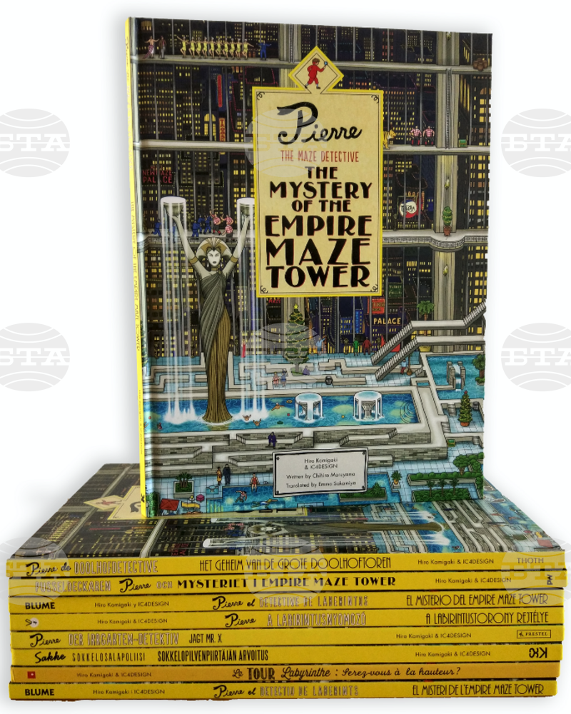 Creators of "Pierre the Maze Detective" to Hold Workshop in Sofia