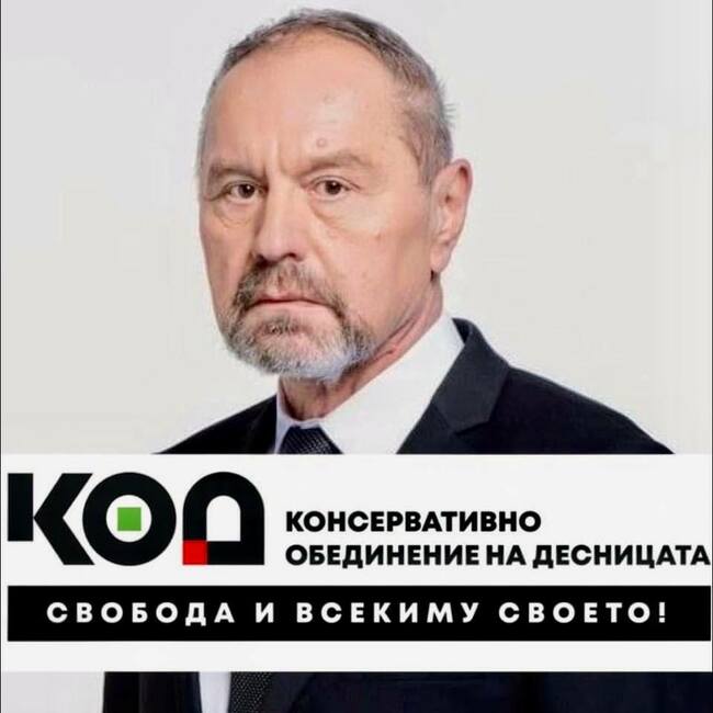 ПП „Консервативно обединение на десницата" регистрира в Габрово листата си за участие в изборите на 2 октомври