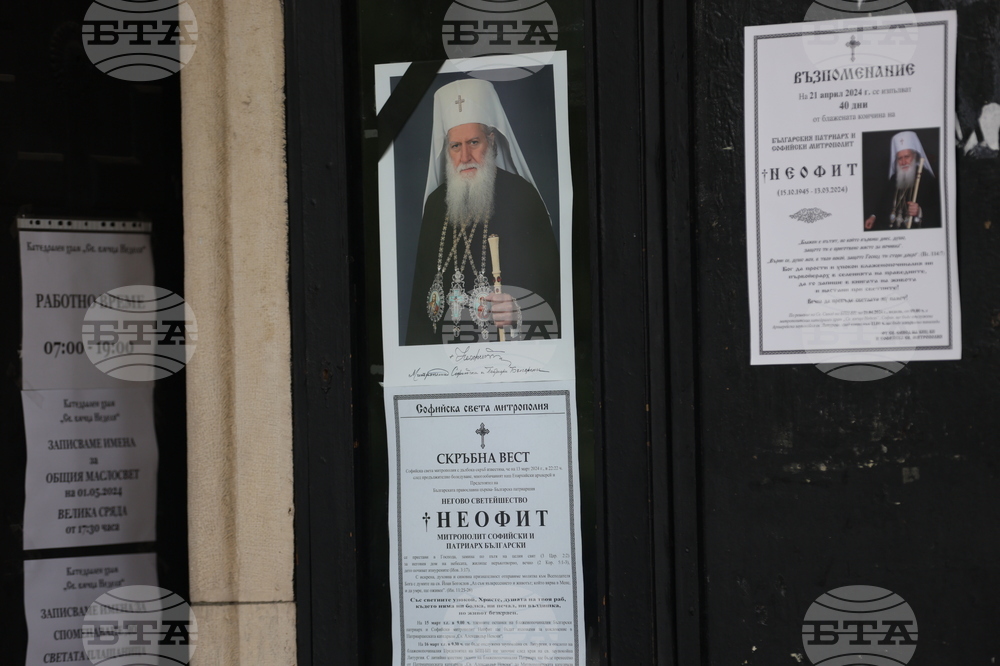 Храм „Св. Вмчца Неделя“ - патриарх Неофит - заупокойна света литургия