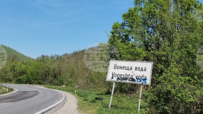 Няма опасност за село Вонеща вода след инцидента край Трявна, в готовност сме да помогнем на съседната община, съобщи кметът на Велико Търново