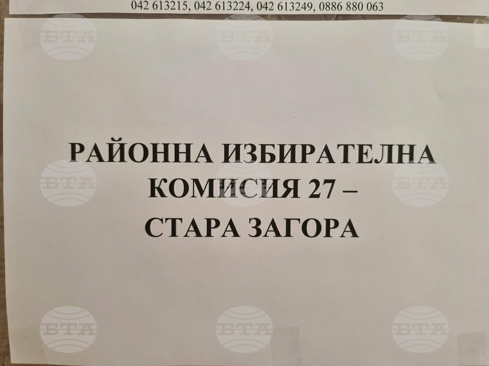 Листа от единадесет кандидати за народни представители регистрира в РИК-27 - Стара Загора Български национален съюз „Нова демокрация“