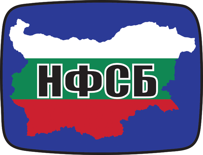 14:45 ПП НФСБ и телевизия СКАТ ще отбележат 103 години от рождението на българския писател и националист акад.Николай Хайтов