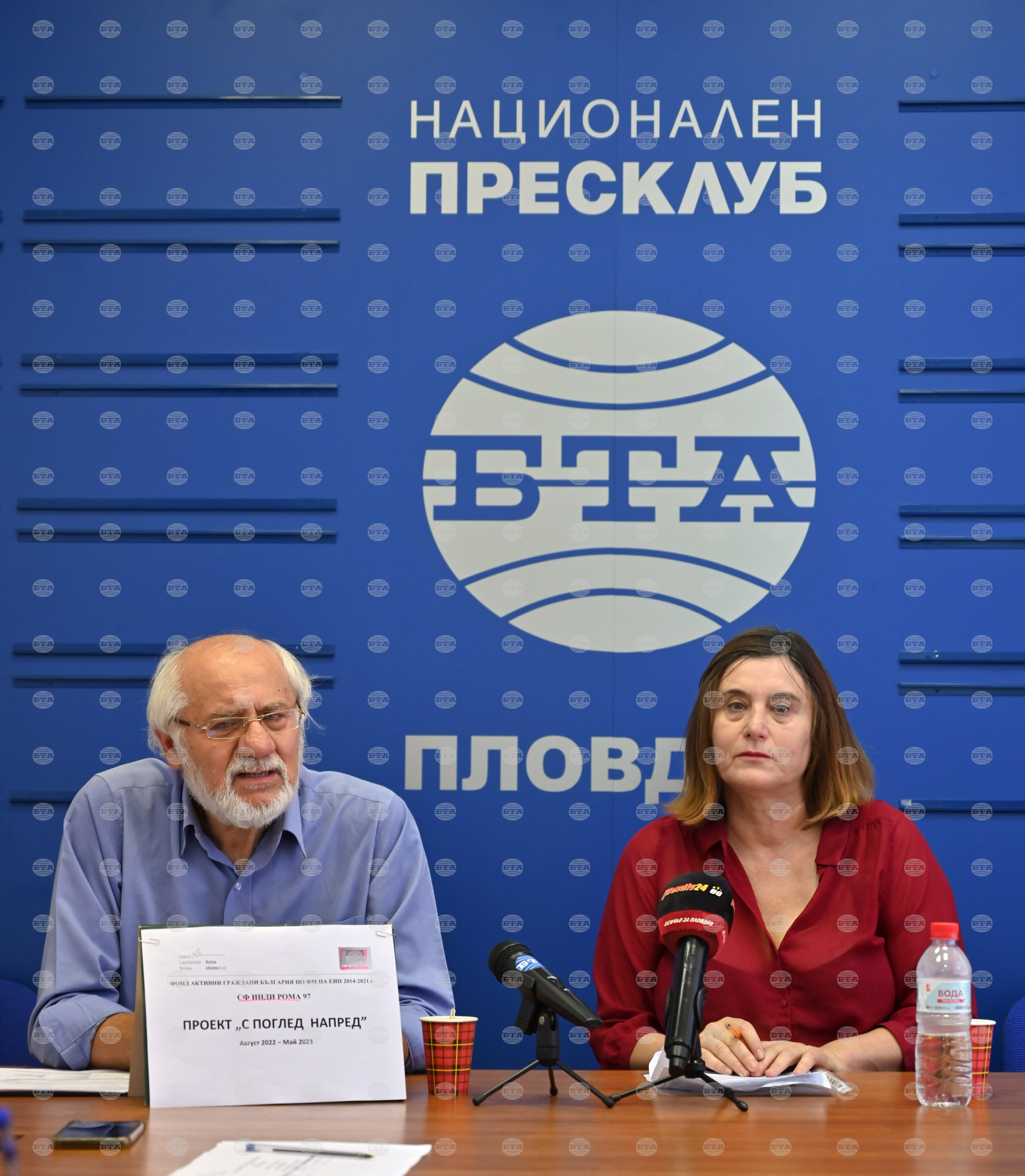 Пловдив - Национален пресклуб на БТА - пресконференция