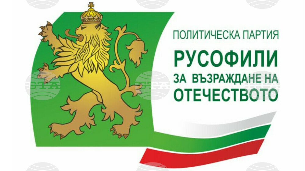 ПП "Русофили за възраждане на Отечеството" регистрира листата си в 16-и РИК - Пловдив град