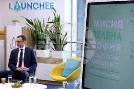 Форум „Мисия Зелена София: подготвени за бъдещето“