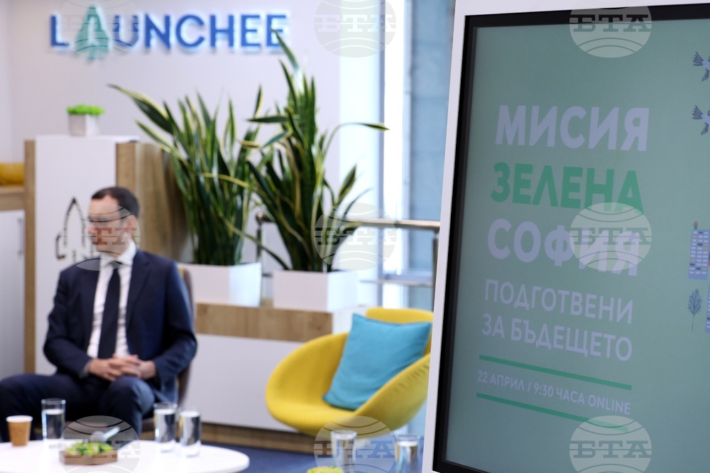 Форум „Мисия Зелена София: подготвени за бъдещето“