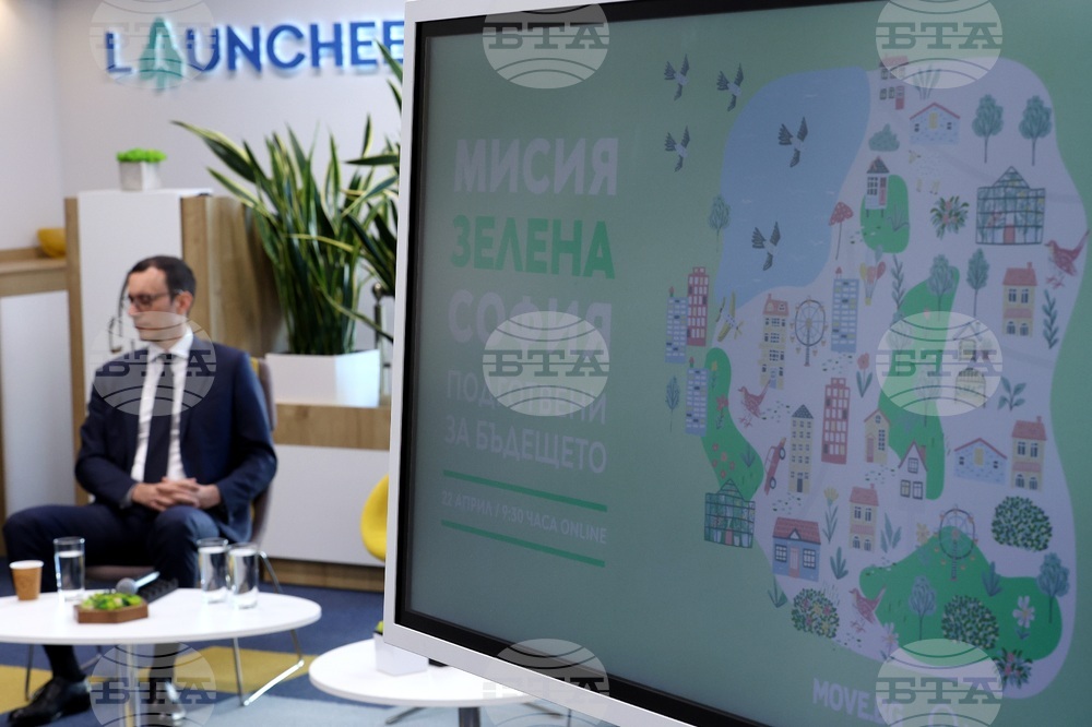 Форум „Мисия Зелена София: подготвени за бъдещето“