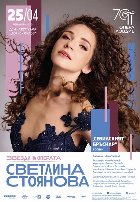 Световноизвестната оперна прима Светлина Стоянова се качва за първи път на сцената на операта в Пловдив