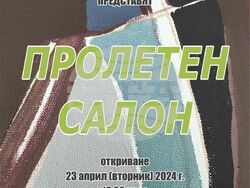 Снимка: Община Плевен