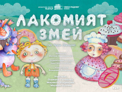 Снимка: Община Плевен