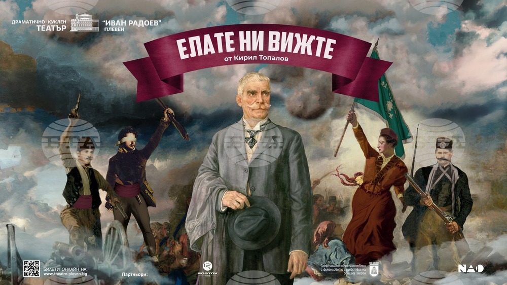 Община Плевен: Културен седмичен афиш на Плевен 22 – 28 април