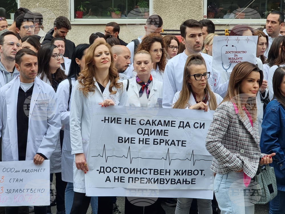 Република Северна Македония - лекари специализанти - протест