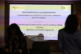 Дом на Европа - конференция - "Противодействие на дезинформацията и насърчаване на медийната грамотност: немски и френски подход"