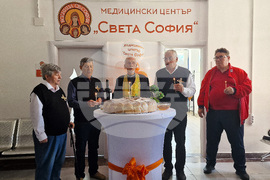 Петрич - Медицински център „Света София“ - филиал - откриване 