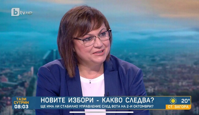 Корнелия Нинова: Няма да позволим вдигане на данъци и рязане на социални разходи