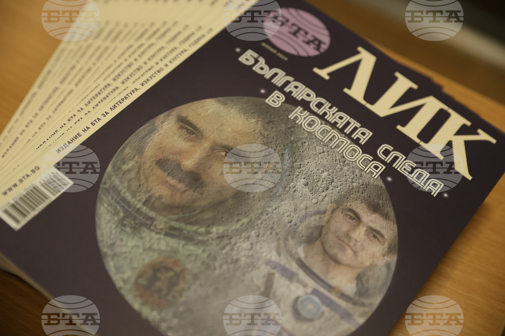 БТА - ЛИК - "Българската следа в Космоса" - представяне