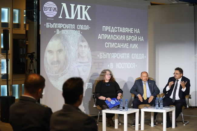 БТА - ЛИК - "Българската следа в Космоса" - представяне