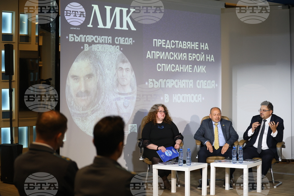 БТА - ЛИК - "Българската следа в Космоса" - представяне