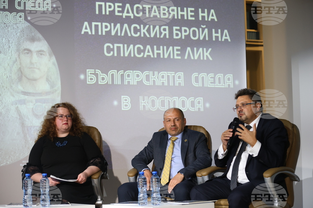 БТА - ЛИК - "Българската следа в Космоса" - представяне