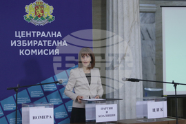 ЦИК - Камелия Нейкова - жребий