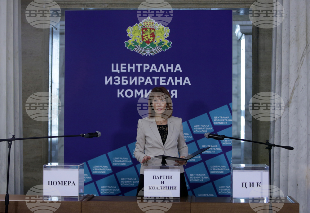 ЦИК - Камелия Нейкова - жребий