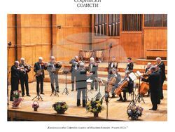 Снимка: Пресцентър Столична община